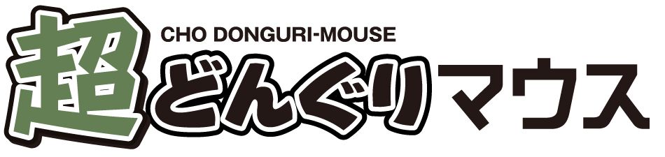 ロゴ：超どんぐりマウス