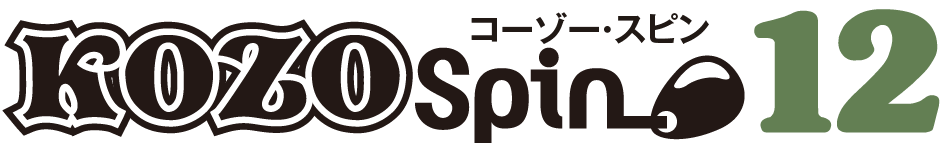 ロゴ：Kozo Spin12