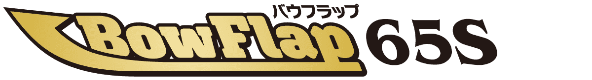 ロゴ：BowFlap 65S
