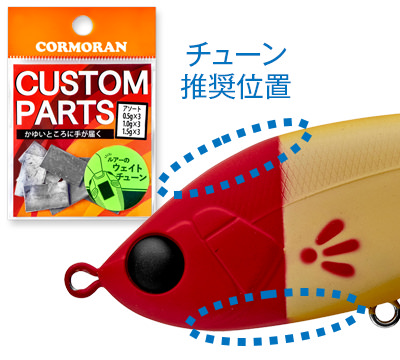 ウェイトシール等でサスペンドやシンキングにしても動きが破断し難いので狙いのレンジやエリアに合わせてチューンも可能です。